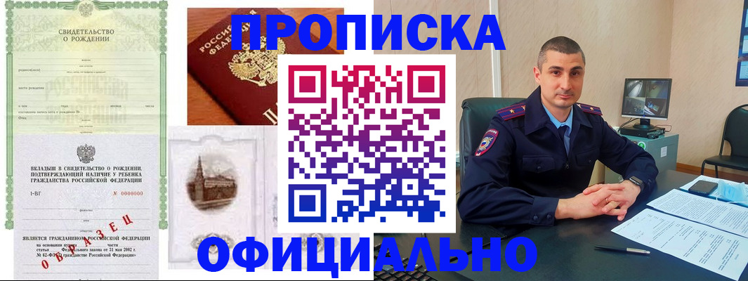 прописка иностранных граждан в Мичуринске