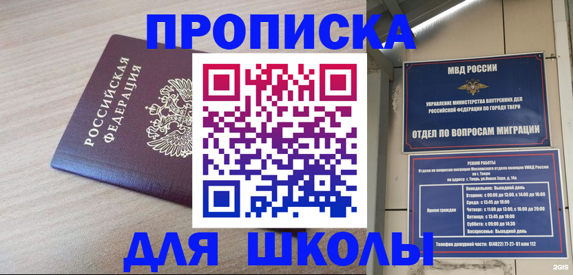 временная регистрация законно в Мичуринске