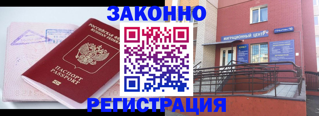 прописка гарантия в Мичуринске