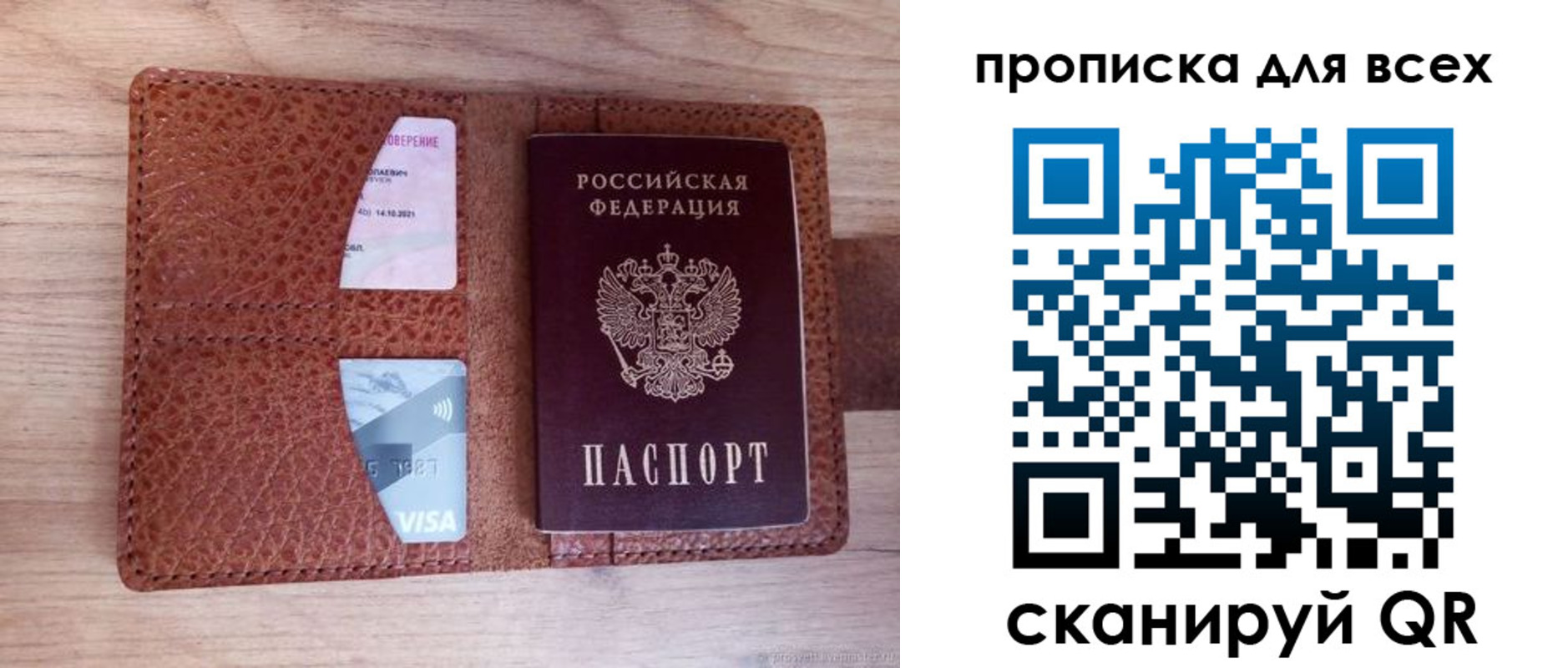 миграционный учет в Мичуринске
