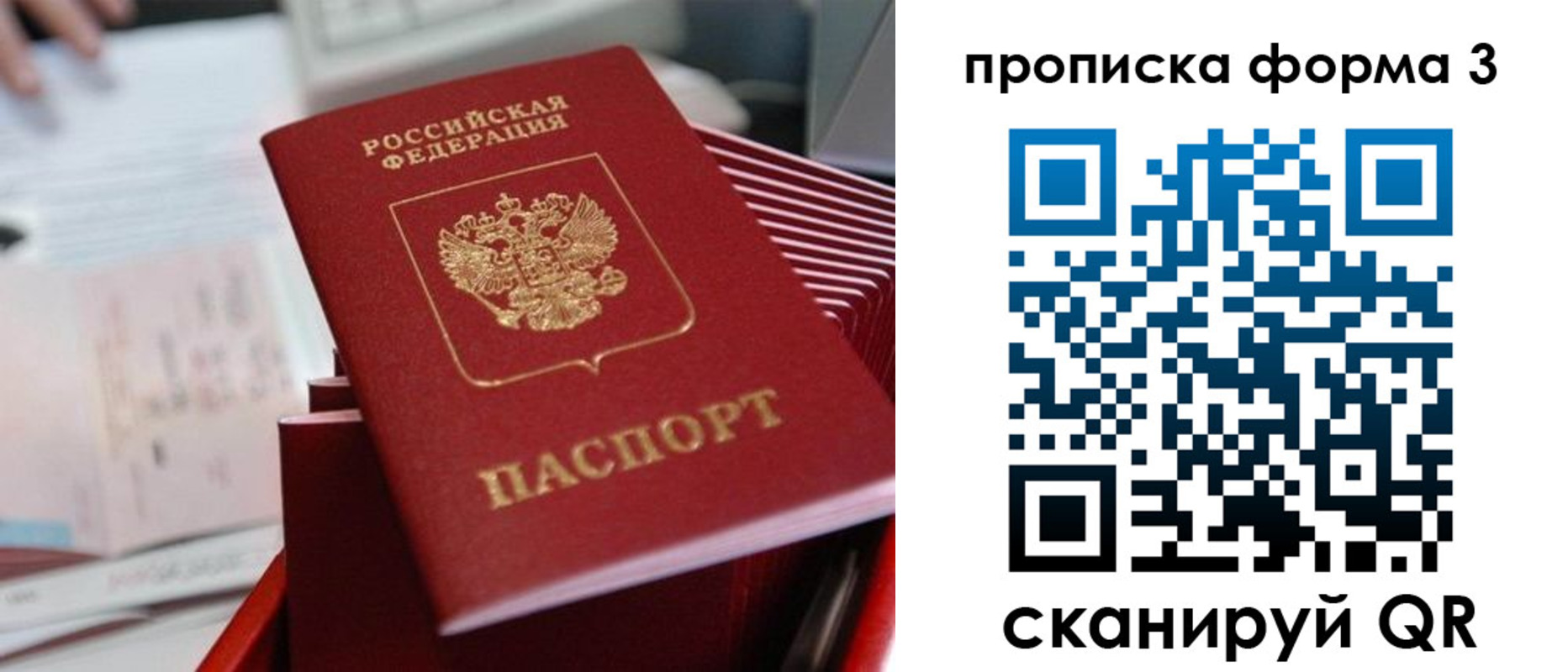 временная регистрация гарантия в Мичуринске